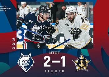 Neftekhimik 2–1 Admiral 02/09/2023