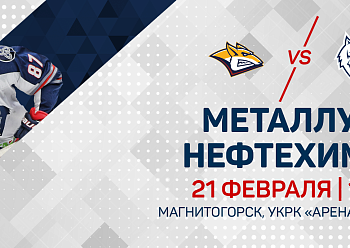 "Metallurg" - "Neftekhimik"