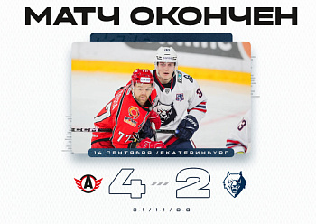 Avtomobilist 4–2 Neftekhimik 09/14/2023