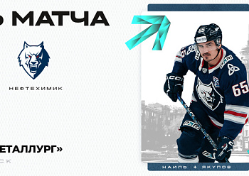 Metallurg Mg vs Neftekhimik 10/02/2023