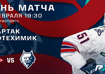 Spartak vs Neftekhimik 02/03/2023