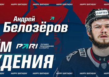 Happy Birthday, Andrei Belozyorov!