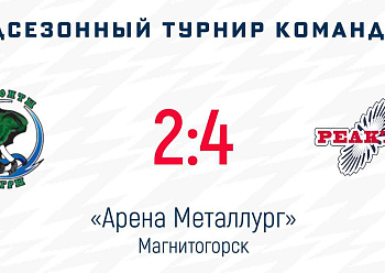  MAMONTY UGRY 2-4 REAKTOR 8/20/2021