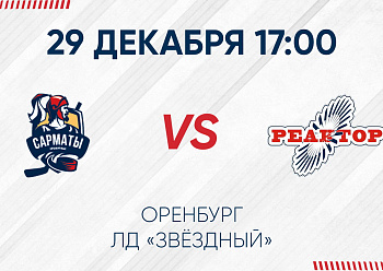 GAME #4 BETWEEN «REAKTOR» AND «SARMATY»