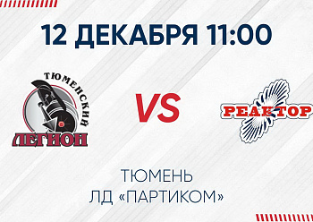 GAME #2 BETWEEN «REAKTOR» AND «TYUMESKY LEGION»