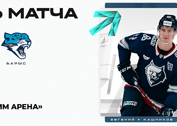 Neftekhimik vs Barys 09/25/2023