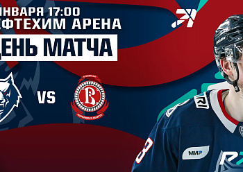 Neftekhimik vs Vityaz 01/08/2023