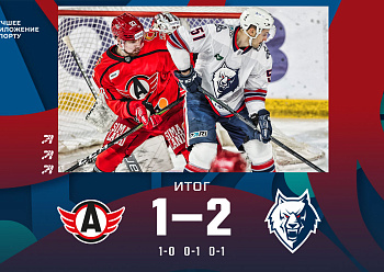 Avtomobilist 1–2 Neftekhimik 01/27/2023