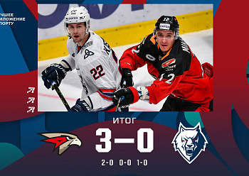 Avangard 3–0 Neftekhimik 01/16/2023