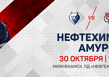 "Neftekhimik" VS "Amur"