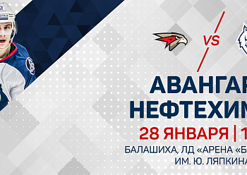 "Avangard" vs "Neftekhimik"