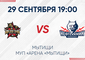 GAME #1 BETWEEN «KUNLUN RS» AND «NEFTEKHIMIK»