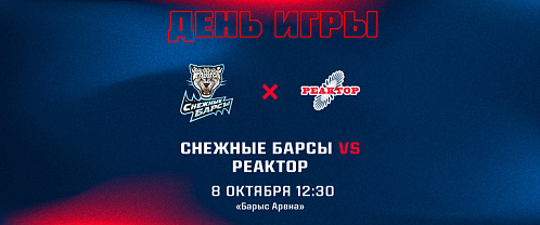 Snezhnye Barsy vs Reaktor 10/08/2023