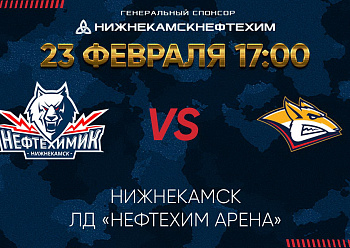 GAME #4 BETWEEN «NEFTEKHIMIK» AND «METALLURG»