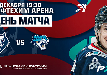 Neftekhimik vs Barys 12/19/2022