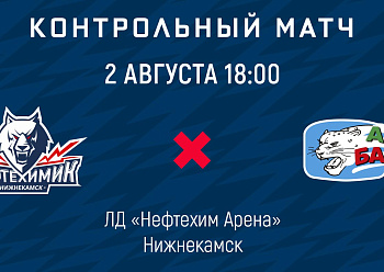 NEFTEKHIMIK LINEUP FOR THE GAME AGAINST AK BARS (8/2/2021)