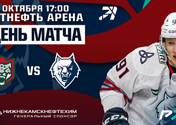 Ak Bars vs Neftekhimik 10/30/2022