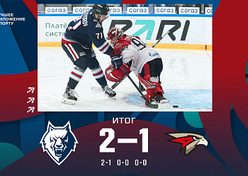 Neftekhimik 2–1 Avangard 01/22/2023