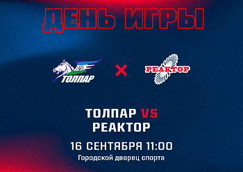 Tolpar vs Reaktor 09/16/2023