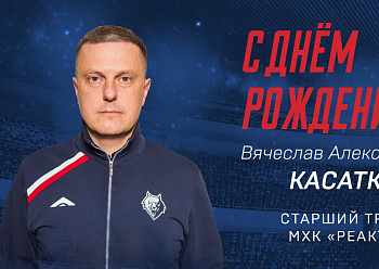 Happy Birthday, Vyacheslav Kasatkin!