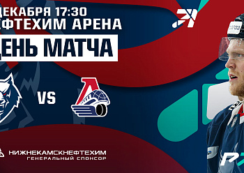 Neftekhimik vs Lokomotiv 12/04/2022