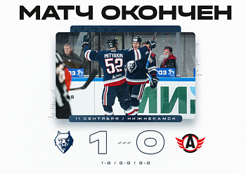 Neftekhimik 1–0 Avtomobilist 09/11/2023