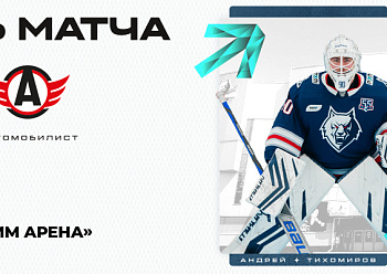 Neftekhimik vs Avtomobilist 09/11/2023