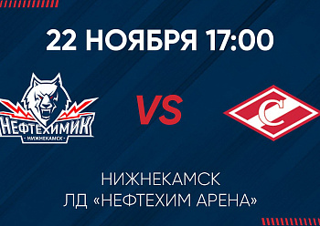 GAME #1 BETWEEN «NEFTEKHIMIK» AND «SPARTAK»