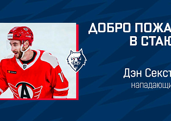 THE NEFTEKHIMIK HAVE SIGNED FORWARD DAN SEXTON!