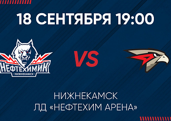 GAME #1 BETWEEN «NEFTEKHIMIK» AND «AVANGARD»