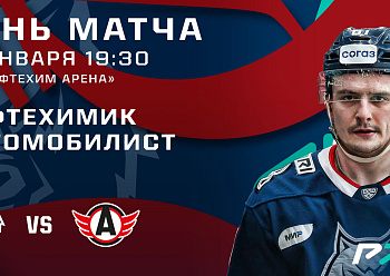 Neftekhimik vs Avtomobilist 01/31/2023