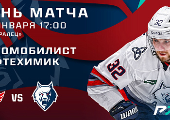 Avtomobilist vs Neftekhimik 01/27/2023