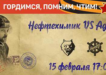 «Нефтехимик» - «Адмирал»: состав нашей команды
