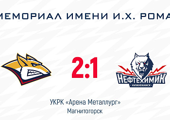 METALLURG  2-1 NEFTEKHIMIK 8/9/2021