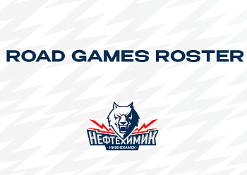 Neftekhimik have left for the eighth away series of the 2021/2022 KHL regular season