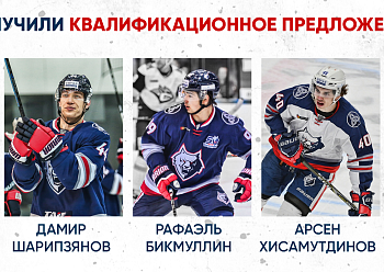 THREE PLAYERS OF "NEFTEKHIMIK" RECEIVED QUALIFYING OFFERS