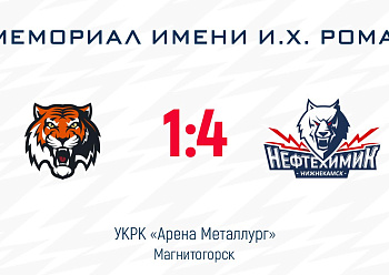 NEFTEKHIMIK 4-1 AMUR 8/13/2021