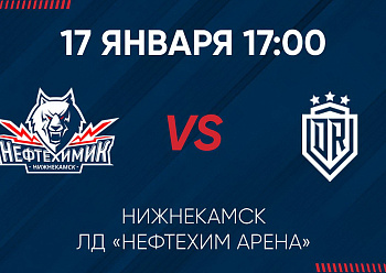 GAME #2 BETWEEN «NEFTEKHIMIK» AND «DINAMO» RIGA