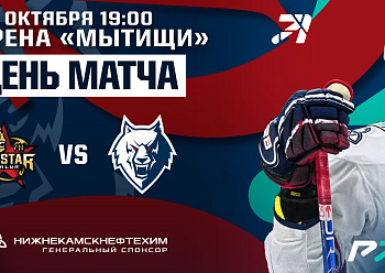 Kunlun RS vs Neftekhimik 10/28/2022