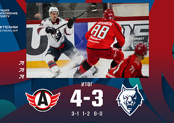 Avtomobilist 4–3 Neftekhimik 09/18/2022