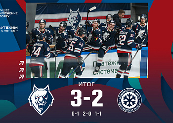 Neftekhimik 3–2  Sibir 10/17/2022