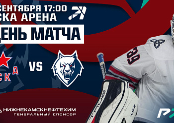 CSKA VS Neftekhimik 09/03/2022