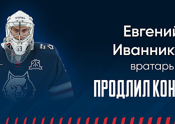 «NEFTEKHIMIK» RE-SIGN EVGENY IVANNIKOV!