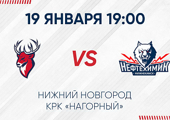 GAME #3 BETWEEN «NEFTEKHIMIK» AND «TORPEDO»