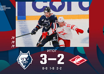 Neftekhimik 3–2 Spartak  01/04/2023