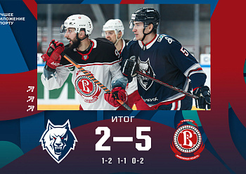 Neftekhimik 2–5 Vityaz 01/08/2023