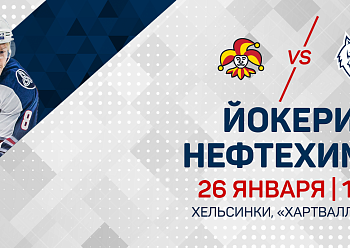 "Neftekhimik" -  "Jokerit"