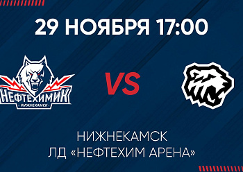 GAME #2 BETWEEN «TRAKTOR» AND «NEFTEKHIMIK»