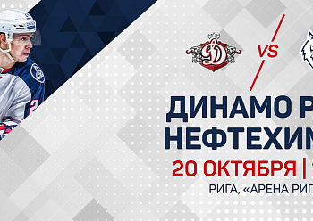 "Neftekhimik" VS "Dinamo" Riga