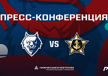 Press Conference «Neftekhimik – Admiral» 11/21/2022